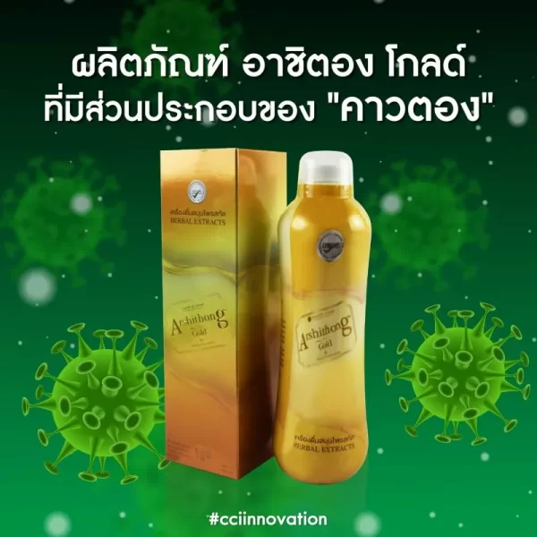 อาชิตองโกลด์ - Image 18