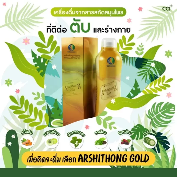 อาชิตองโกลด์ - Image 7