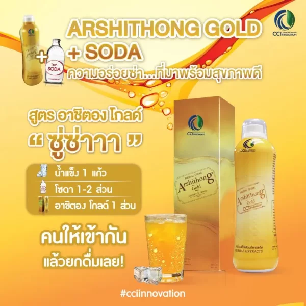 อาชิตองโกลด์ - Image 11