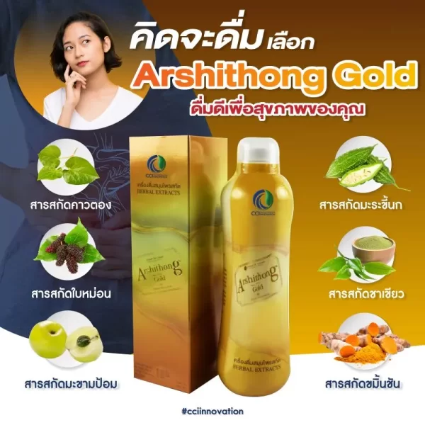 อาชิตองโกลด์ - Image 9
