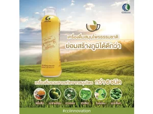 Arshithong Gold เครื่องดื่มสมุนไพรบำรุงตับ