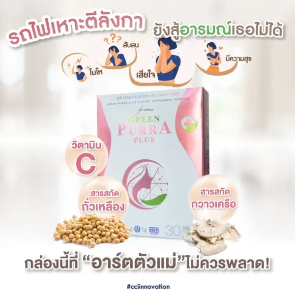 กรีนเพอร่าพลัส - Image 12