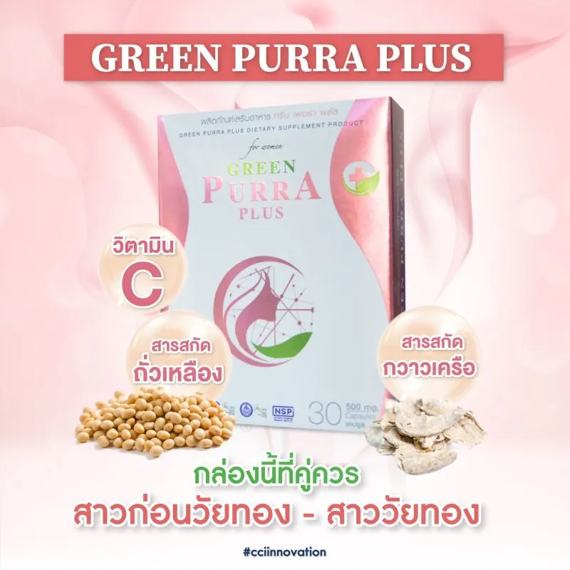 Green Purra plus3