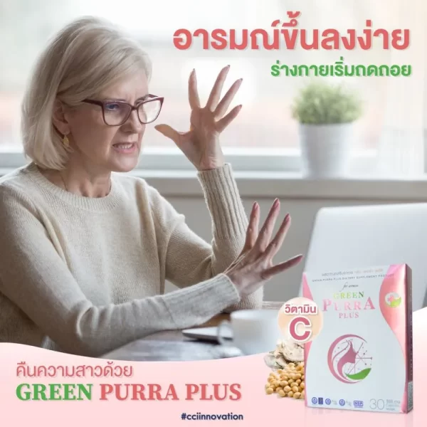 กรีนเพอร่าพลัส - Image 9