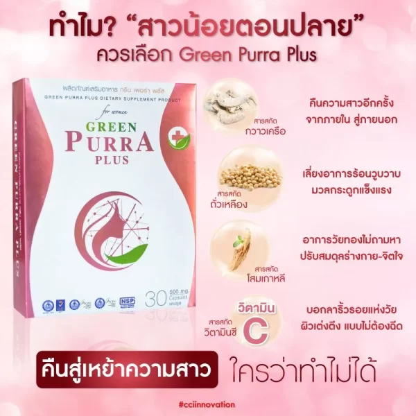 Green Purra plus
