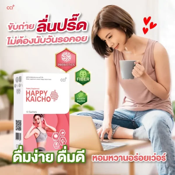 แฮปปี้ไคโช - Image 3