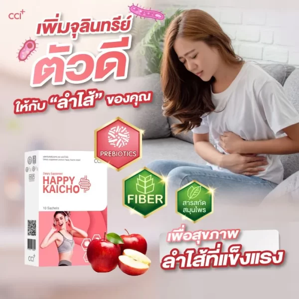 แฮปปี้ไคโช - Image 4