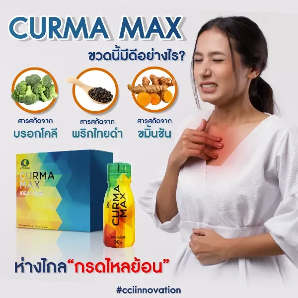 เคอม่า แม็กซ์ - Image 4