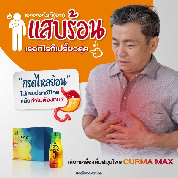 เคอม่า แม็กซ์ - Image 7