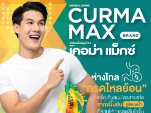 curmamax