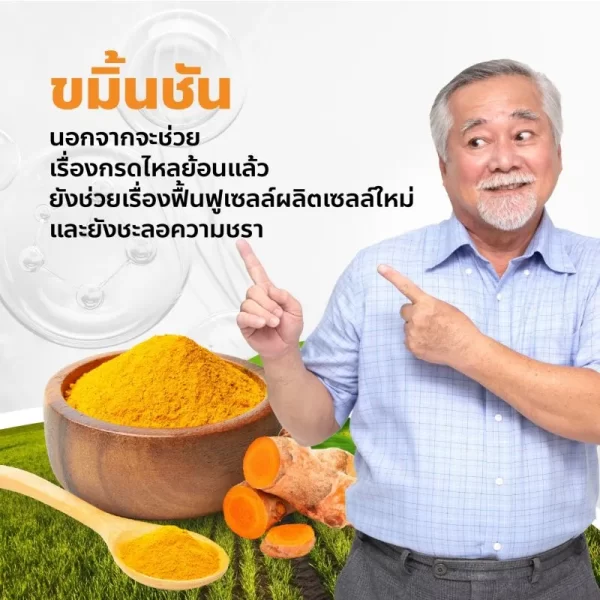 กรีนเคอมิน - Image 15
