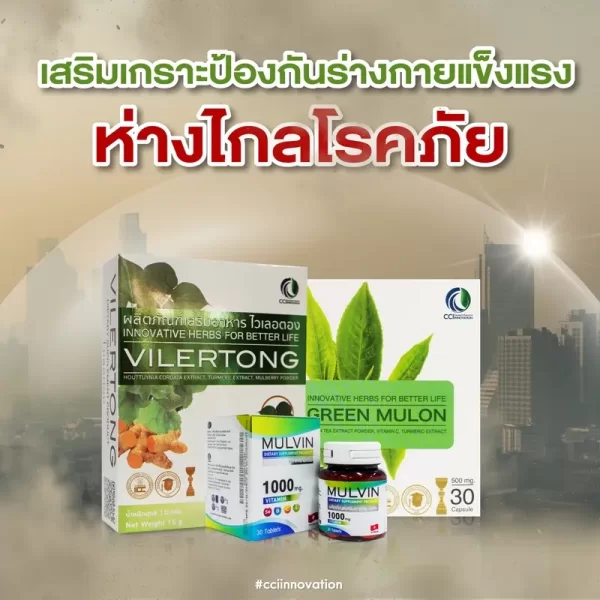กรีนมูลอน - Image 6