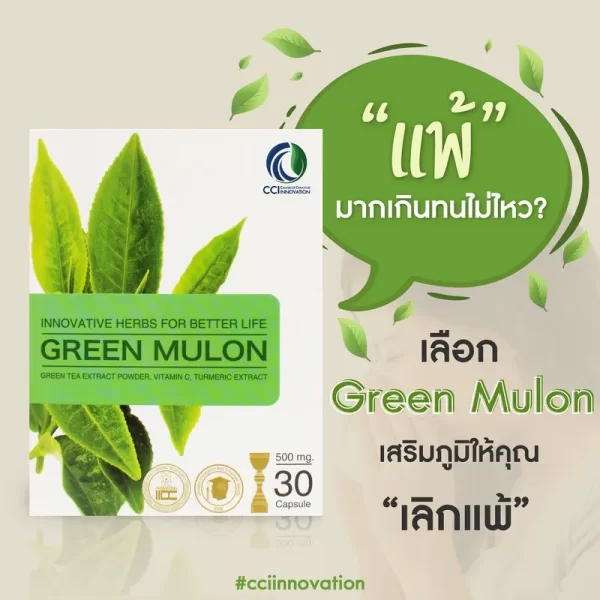 greenmulon