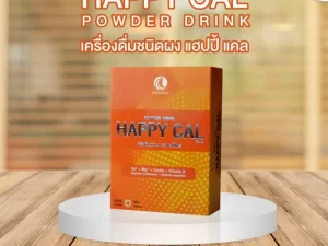 แฮปปี้แคล พาวเดอร์ ดริ้งค์