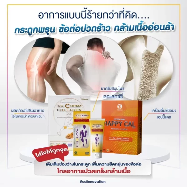 แฮปปี้แคล พาวเดอร์ ดริ้งค์ - Image 8
