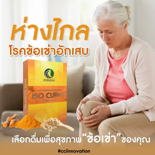 ไอโซเคอร์ม่า - Image 12