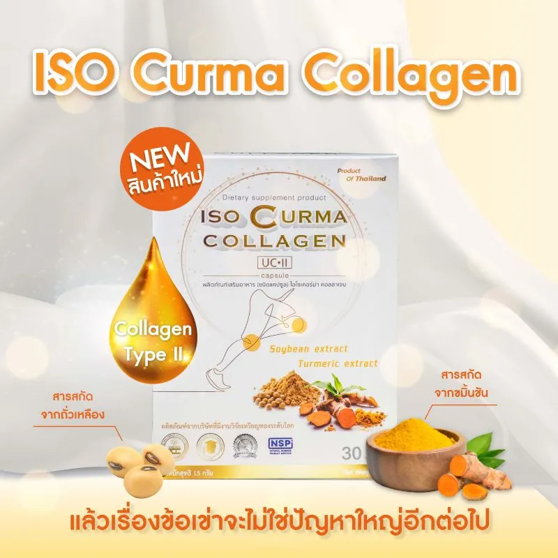 isocurma collagen