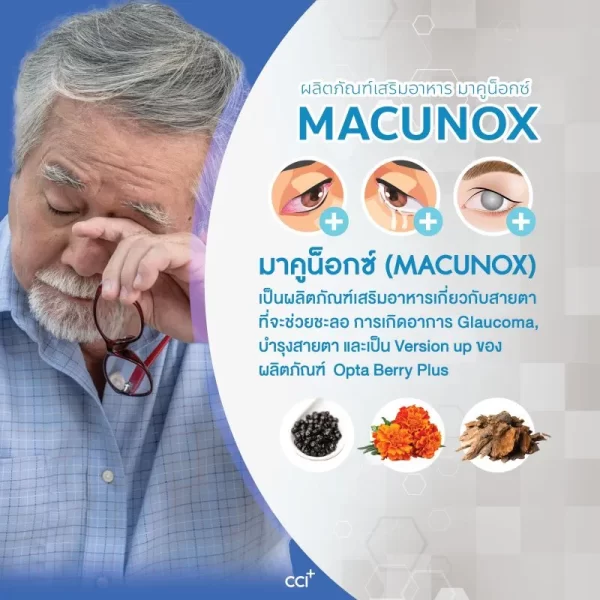 macunox