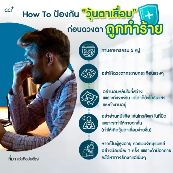 มาคูน็อกซ์ - Image 7