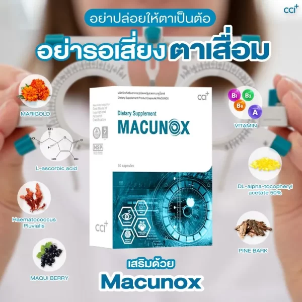 มาคูน็อกซ์ - Image 3