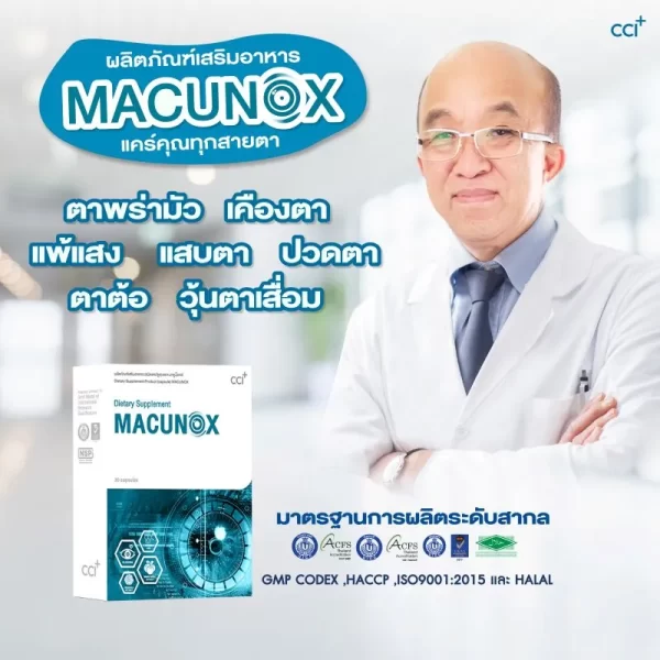 macunox
