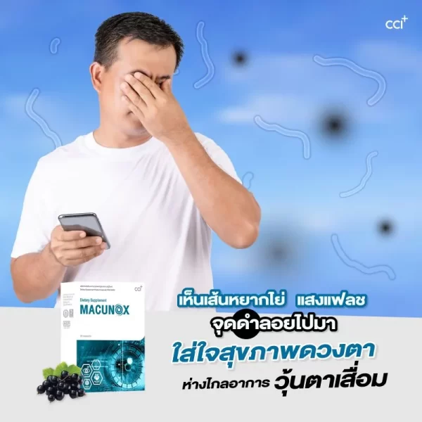 มาคูน็อกซ์ - Image 8