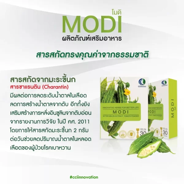 โมดิ - Image 4