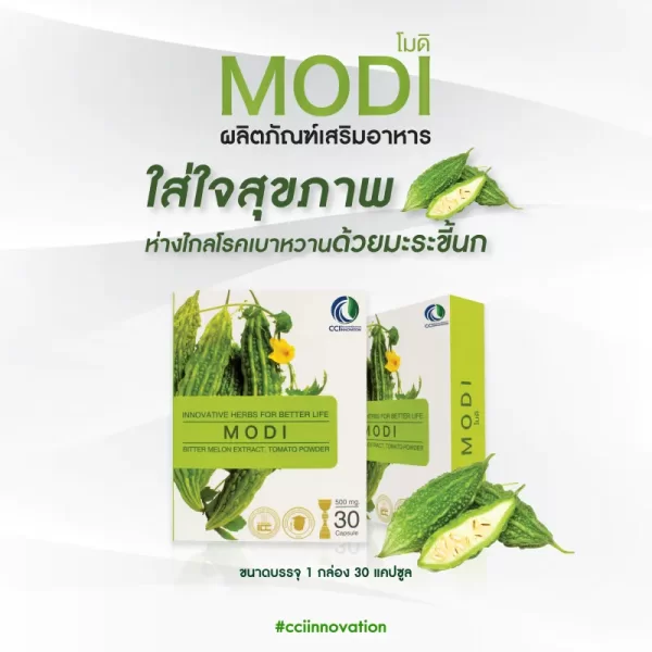 โมดิ - Image 3