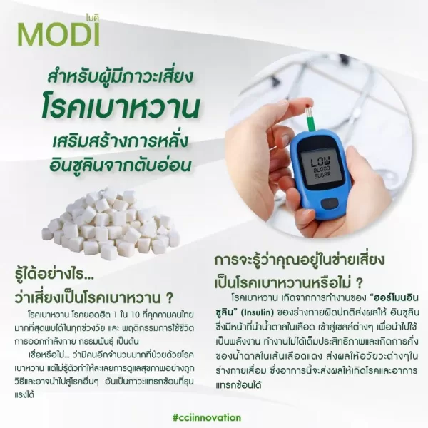 โมดิ - Image 6