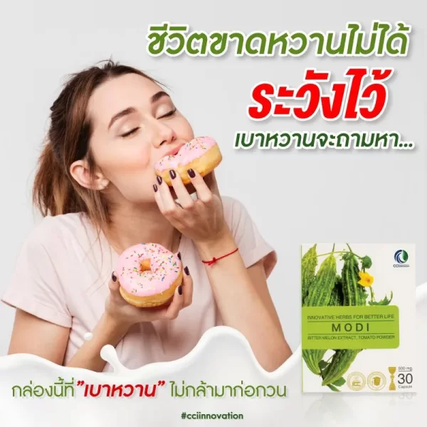 โมดิ - Image 5