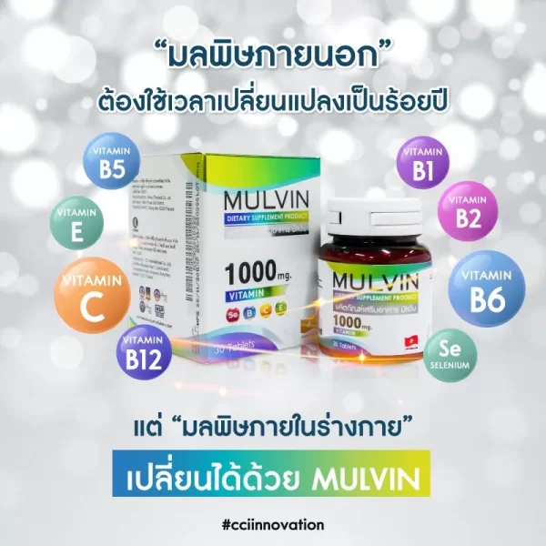 มัลวิน - Image 3