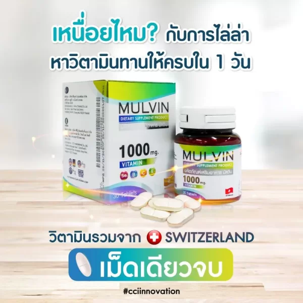mulvin
