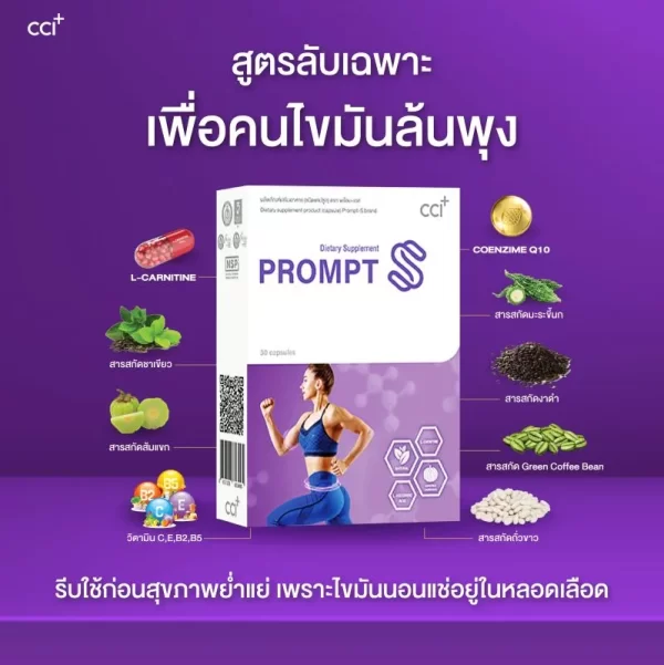 พร้อม เอส - Image 9