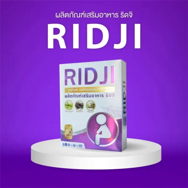ริดจิ