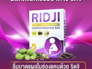 ridji