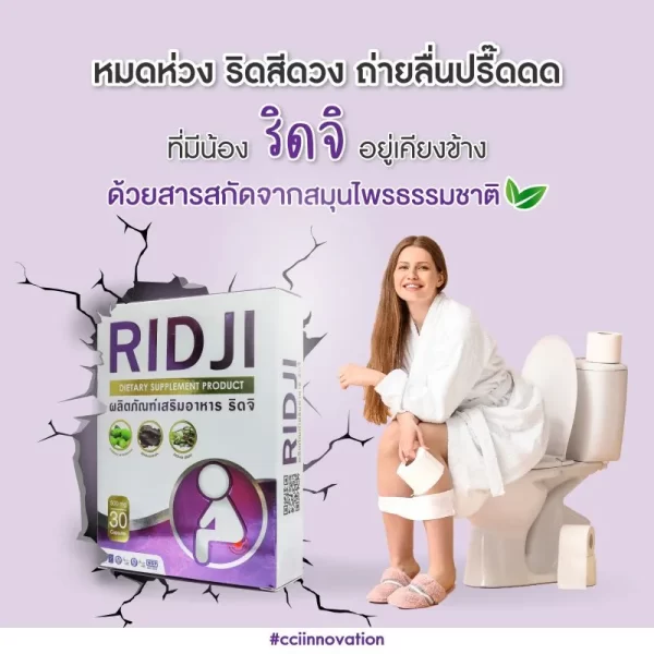 ริดจิ - Image 11