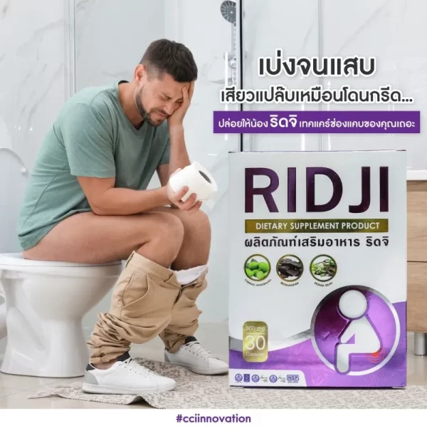 ริดจิ - Image 12