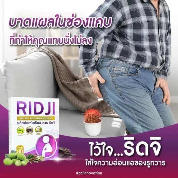 ริดจิ - Image 5