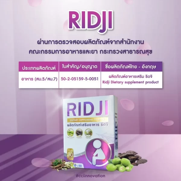 ริดจิ - Image 8