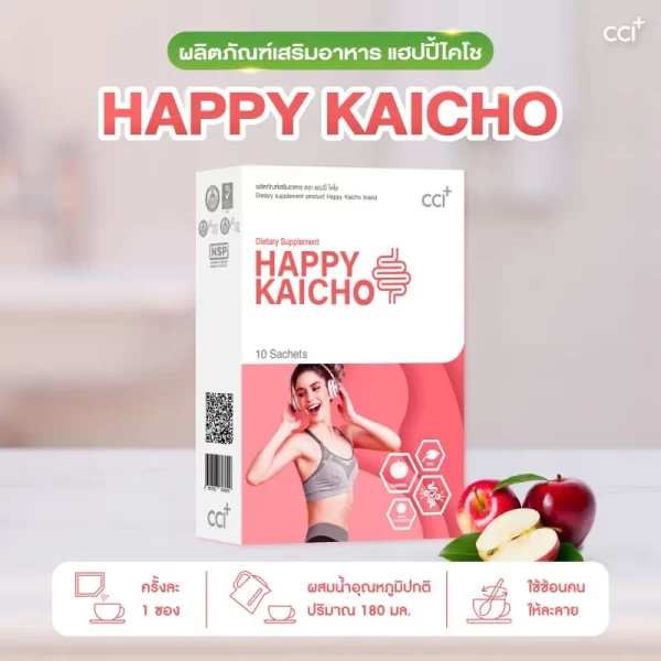วิธีรับประทาน Happy kaicho