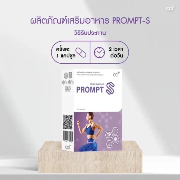 วิธีรับประทานprompts