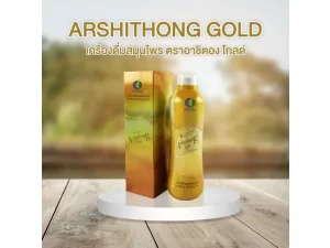 Arshithong Gold เครื่องดื่มสมุนไพรบำรุงตับ