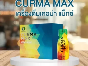 curmamax