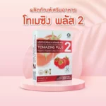tomazing plus2