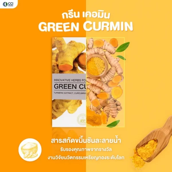 กรีนเคอมิน - Image 13