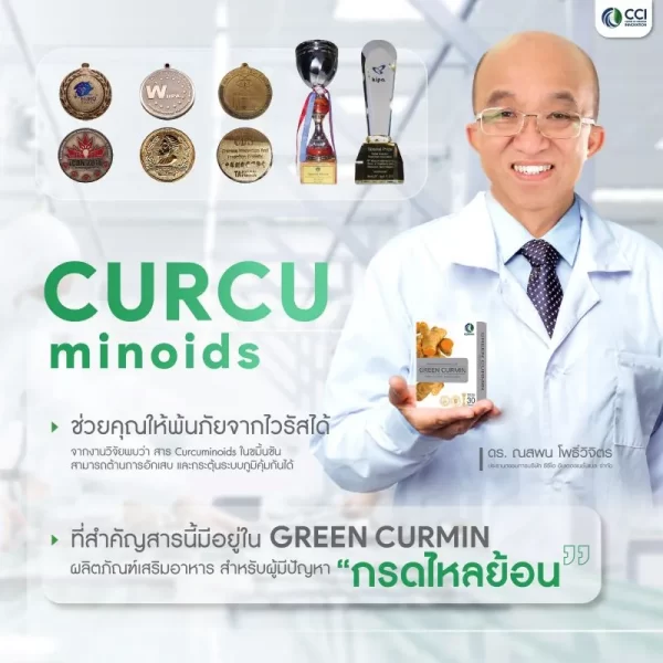 กรีนเคอมิน - Image 14