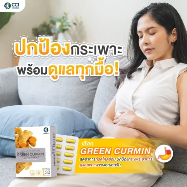 กรีนเคอมิน - Image 18