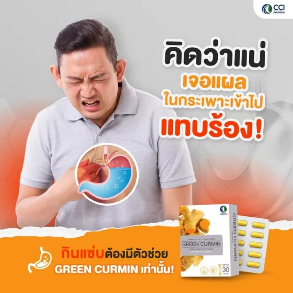 อาการกรดไหลย้อน