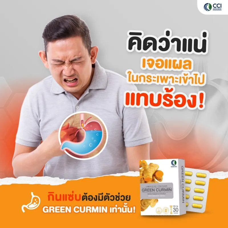 อาการกรดไหลย้อน