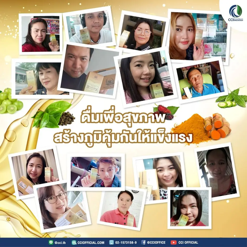 รวมภาพรีวิวลูกค้าผู้ใช้จริง เครื่องดื่มสมุนไพร อาชิตอง โกลด์